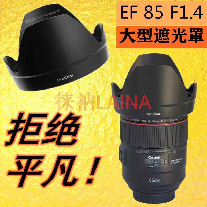 Lens Hood Petal - ET-83E Reverse petal flower Lens Hood