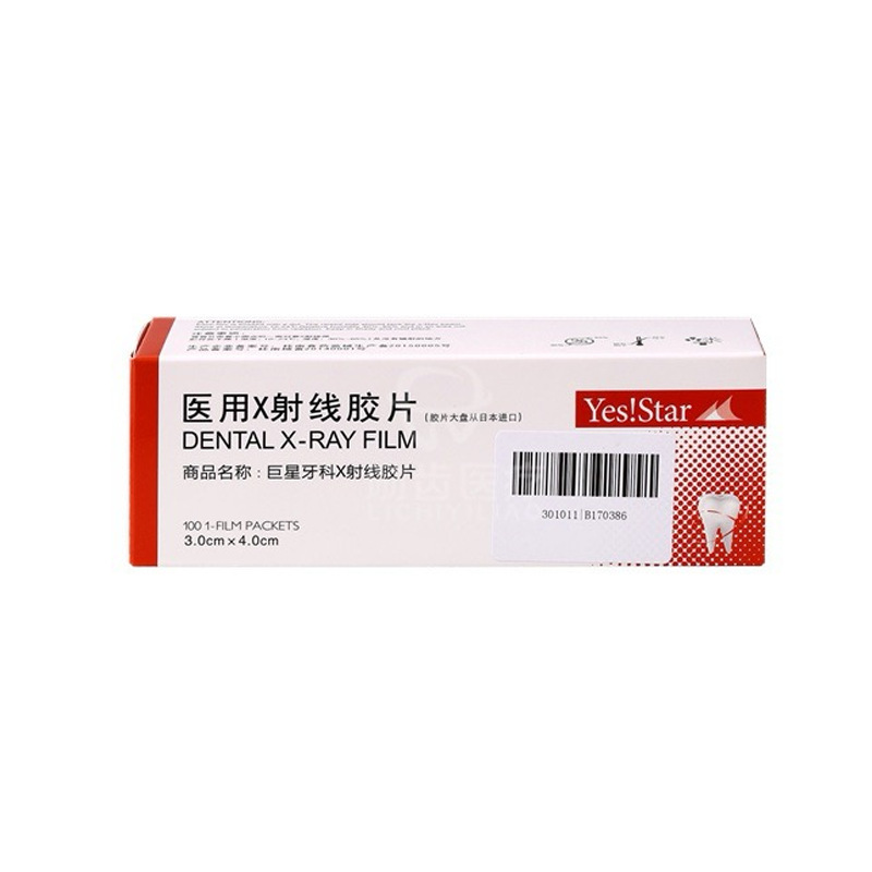 100Pcs/box Dental X-ray Film D - Photography Dental 评论和价格