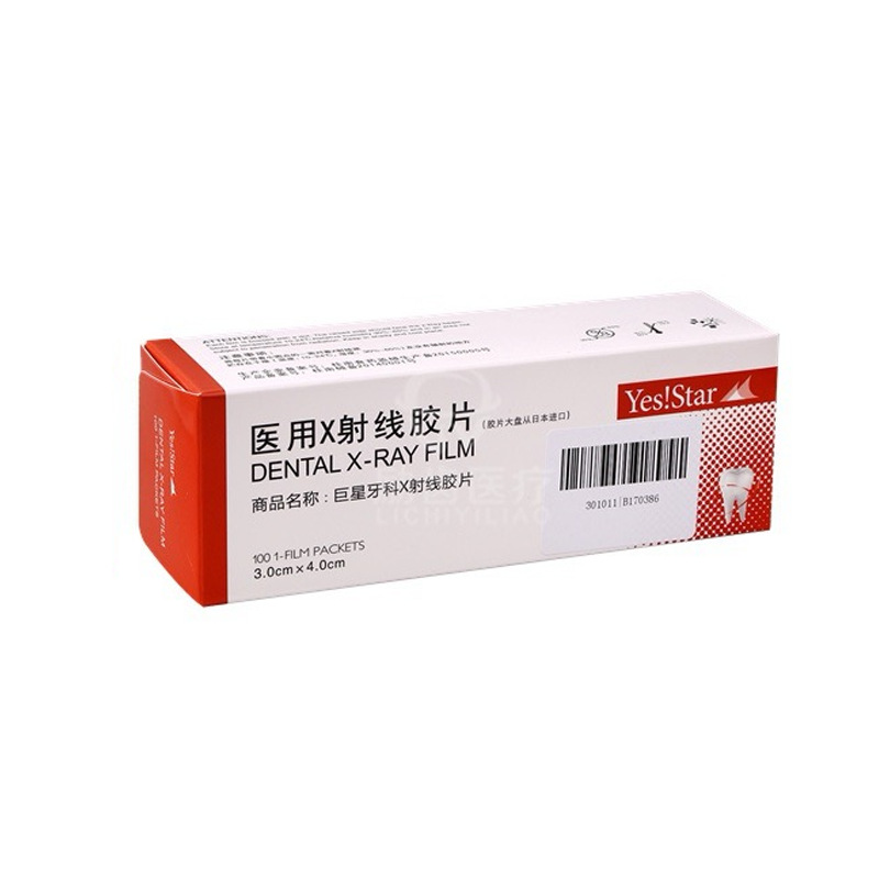 100Pcs/box Dental X-ray Film D - Photography Dental 评论和价格